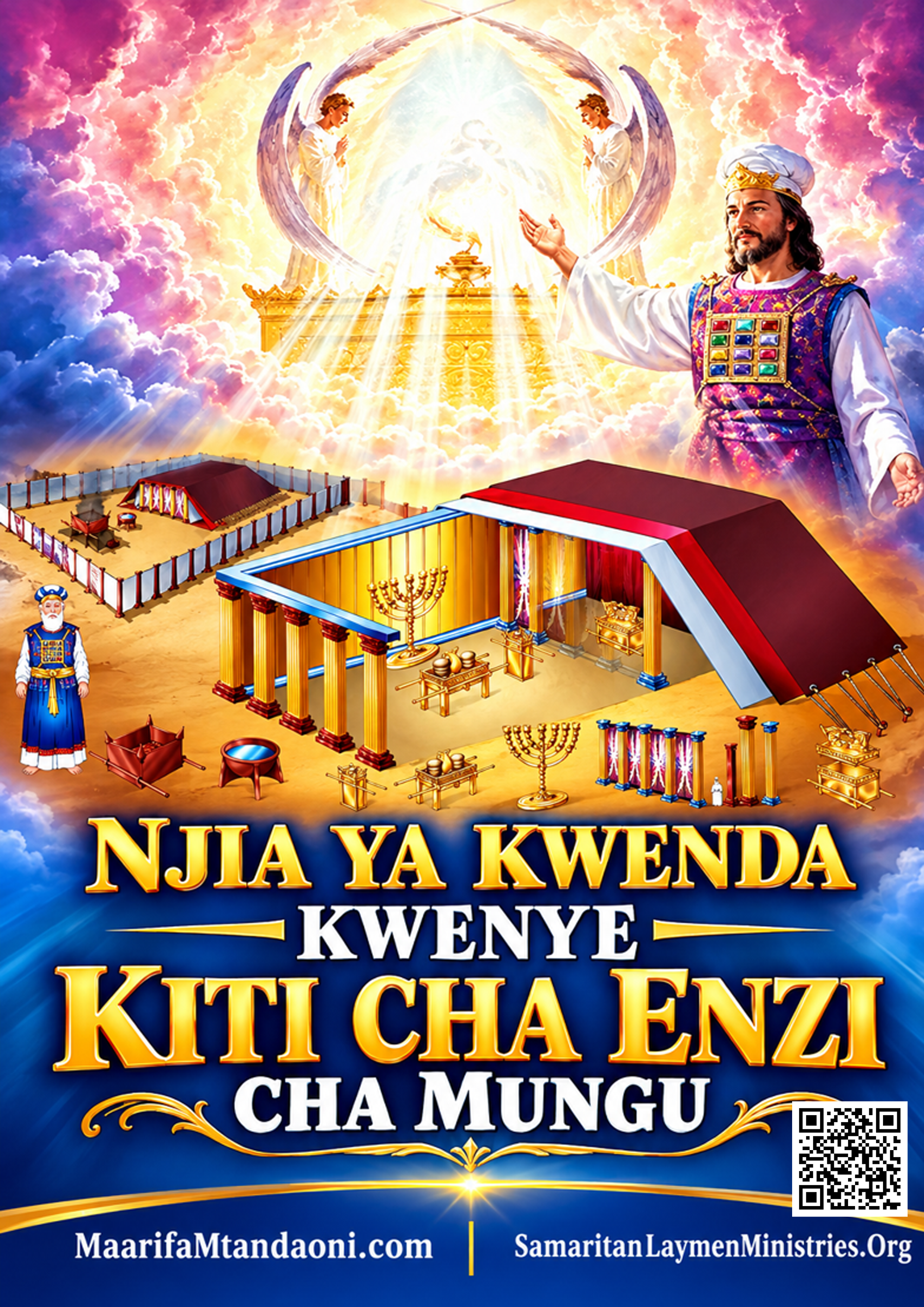 Njia ya Kwenda Kwenye Kiti cha Enzi cha Mungu